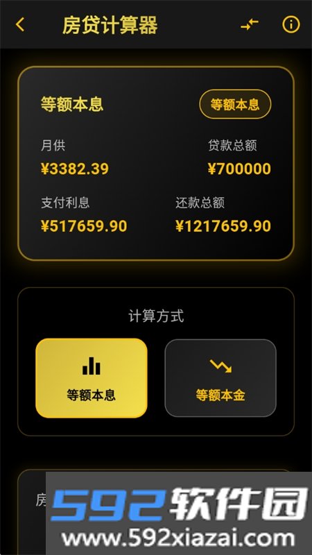 极简工具app免费下载手机版截图8