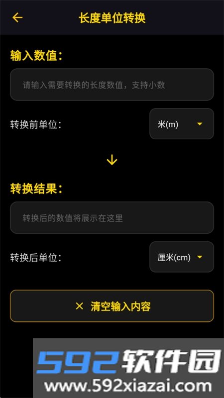 极简工具app免费下载手机版截图9
