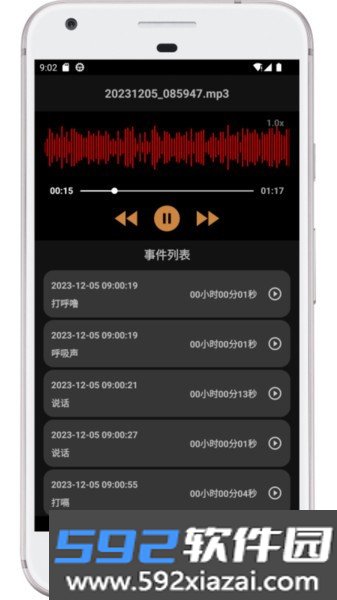 别呼呼软件
