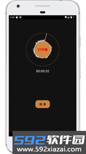 别呼呼软件截图3