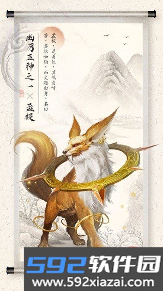 山海之痕
