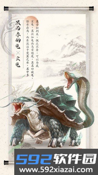山海之痕手游截图1