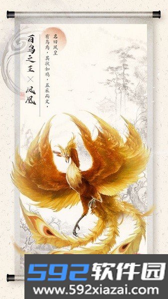 山海之痕手游截图2