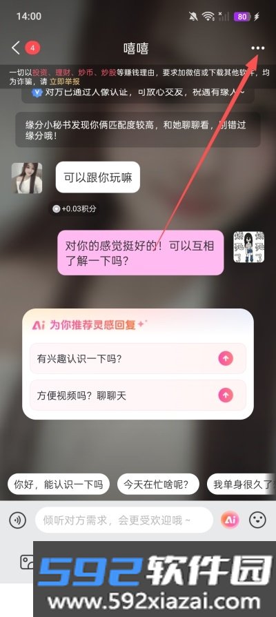 同城约见