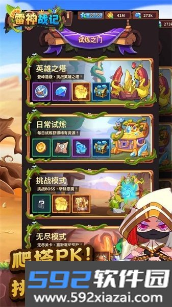 雷神战记最新版截图3
