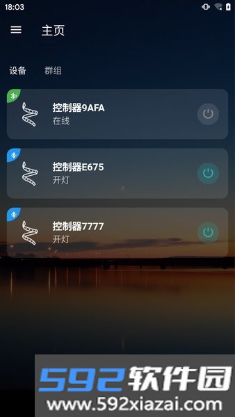 zengge蓝牙灯app截图1