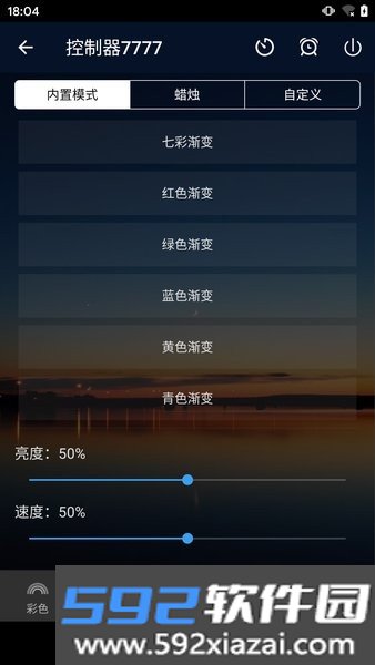 zengge蓝牙灯app截图2