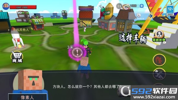 烦人的村民世界手机版截图1