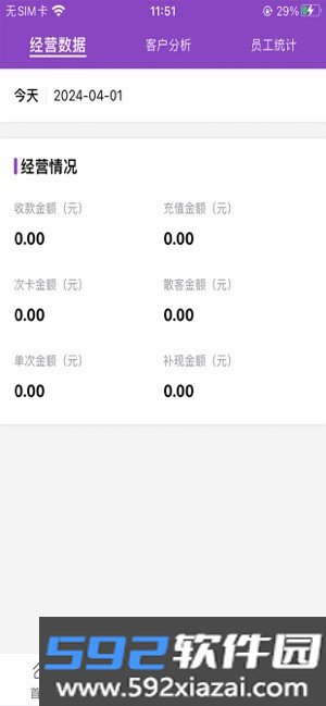 万客智囊会员管理系统截图2