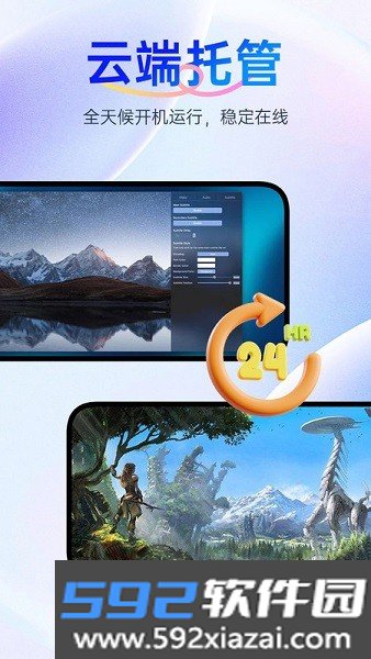 闪电云手机app截图0