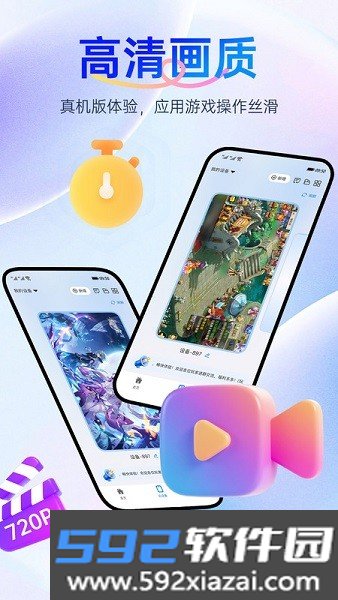 闪电云手机app截图1