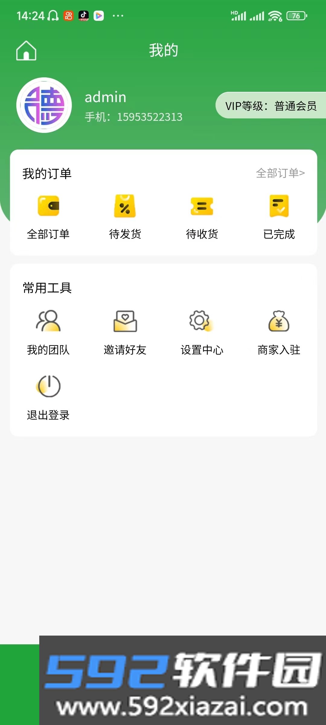 天德缘