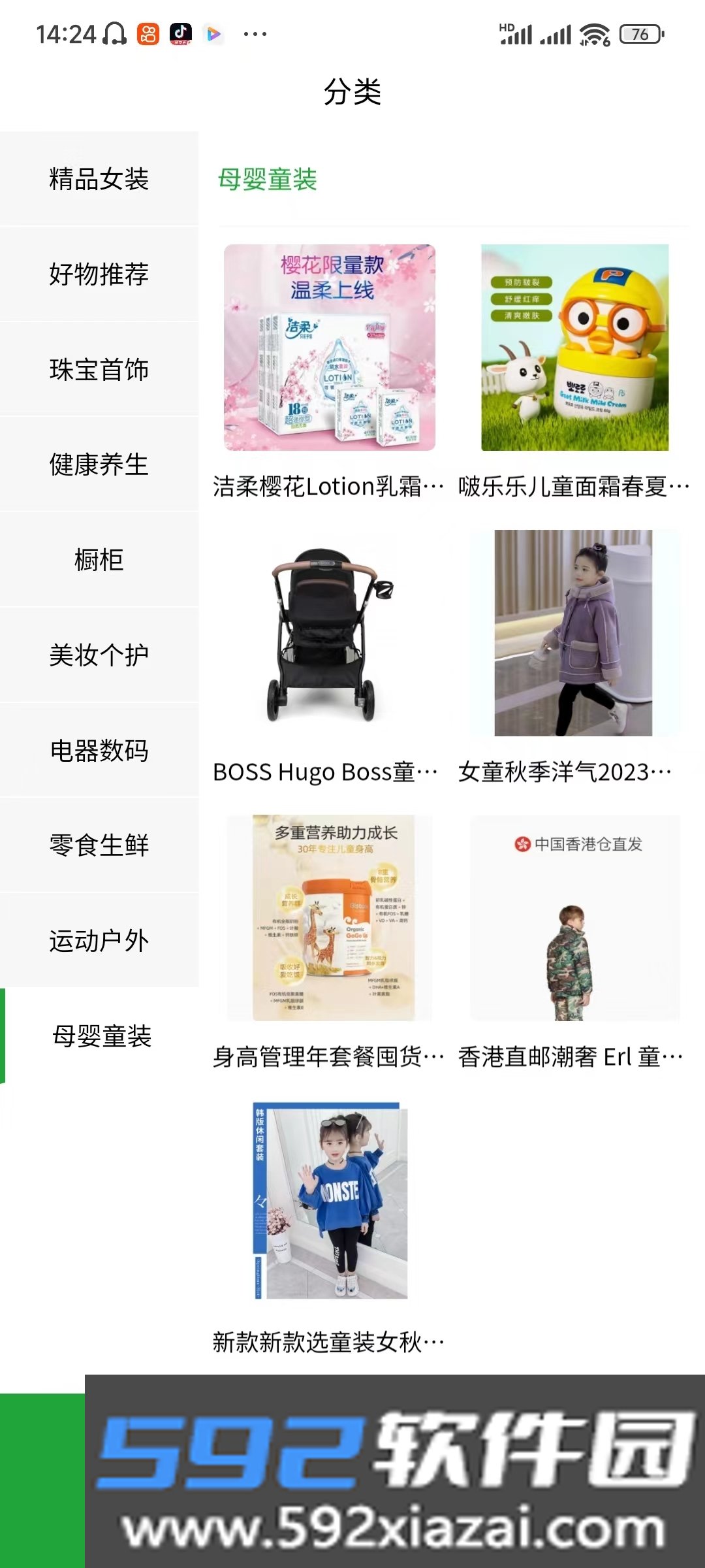 天德缘截图1