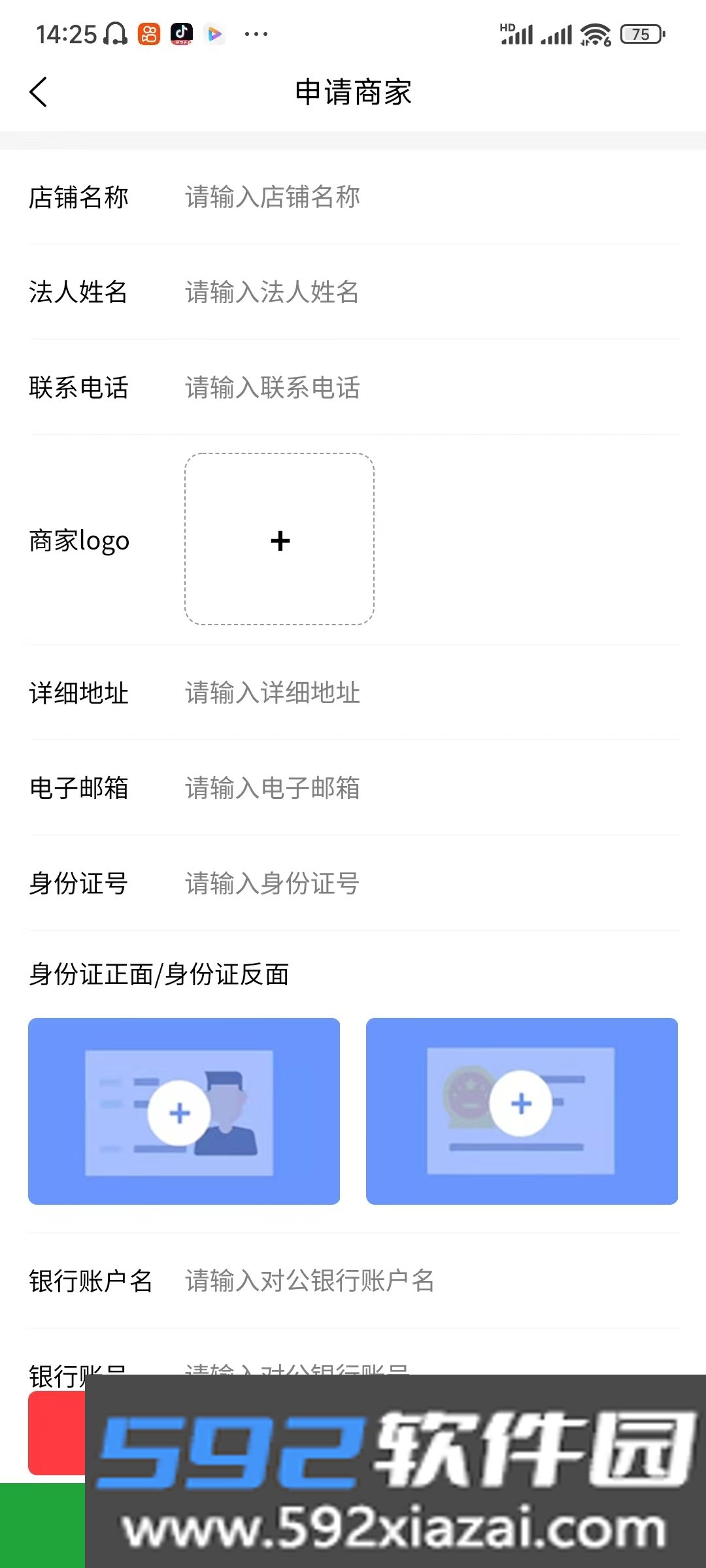 天德缘截图2