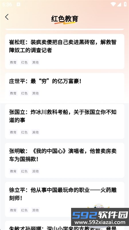 智航写作app安卓最新版本截图5