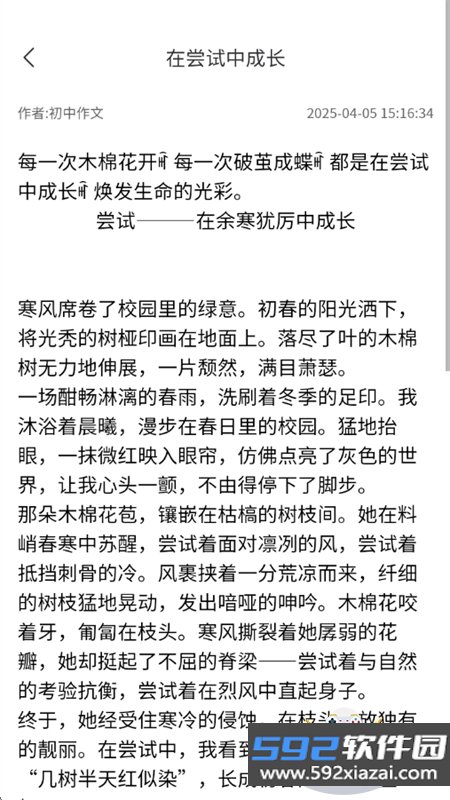 智航写作app安卓最新版本截图8