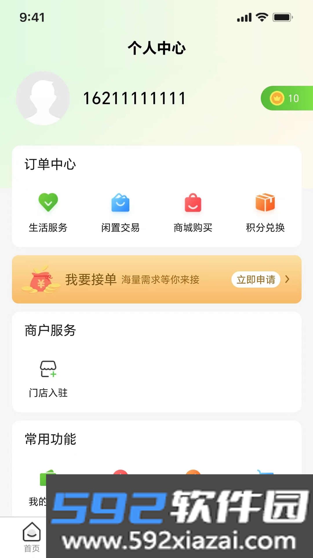 刷特截图2