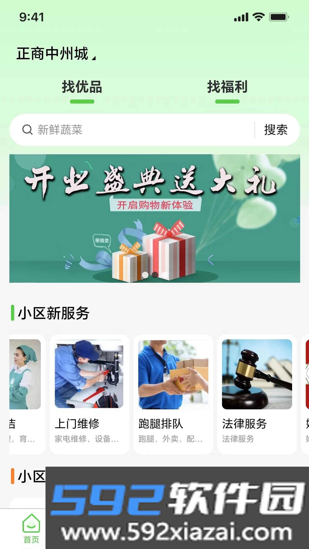 刷特截图3