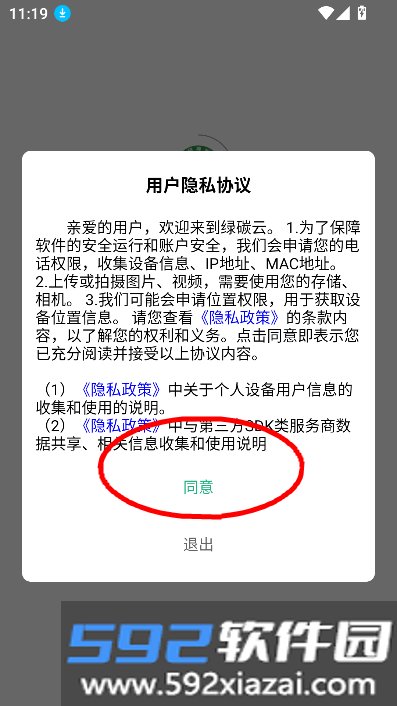 绿碳神州云