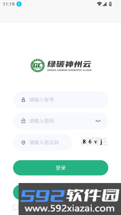 绿碳神州云app官方下载最新版截图3