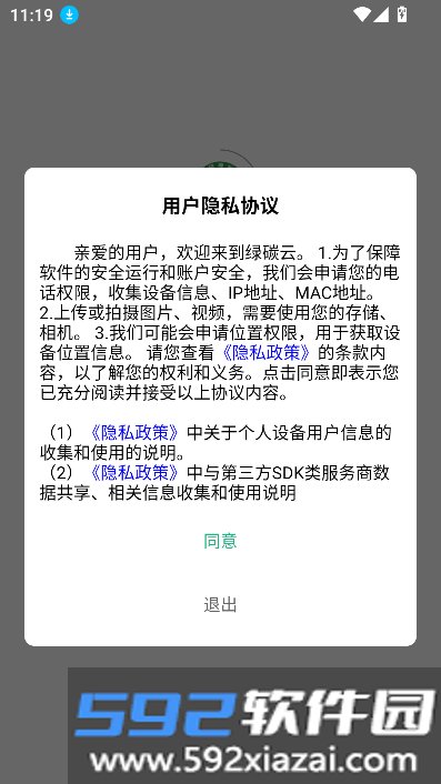 绿碳神州云app官方下载最新版截图6