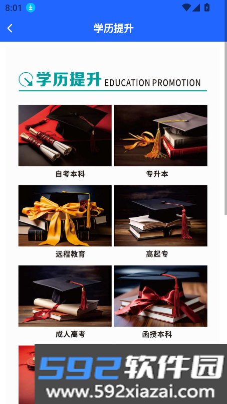 温州工友之家(温州工会)app官方手机版截图2
