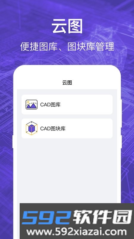 CAD看图全能王助手