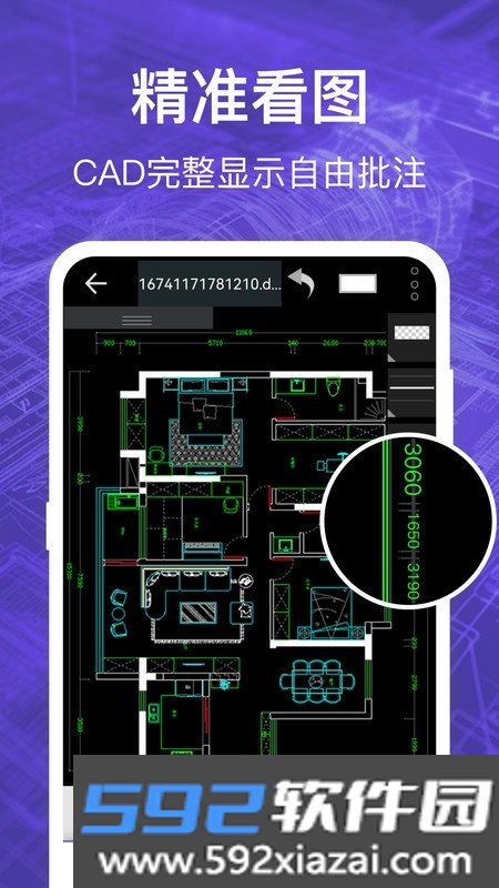 CAD看图全能王助手截图1