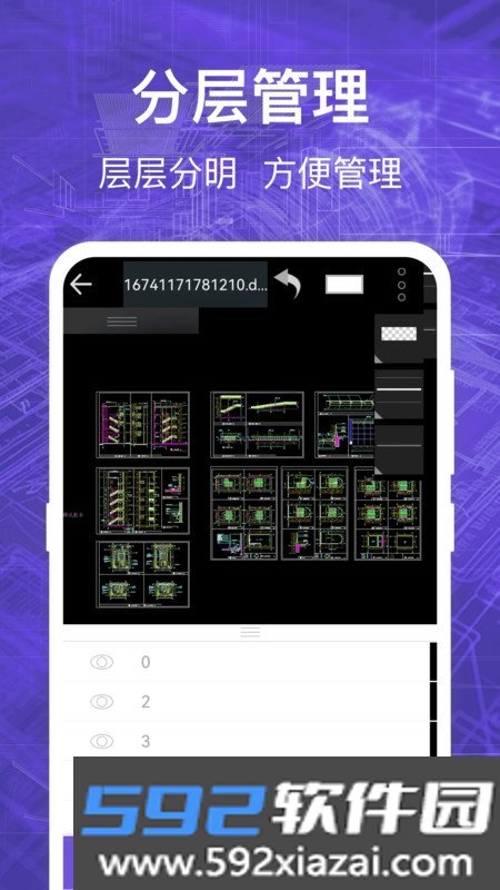 CAD看图全能王助手截图2