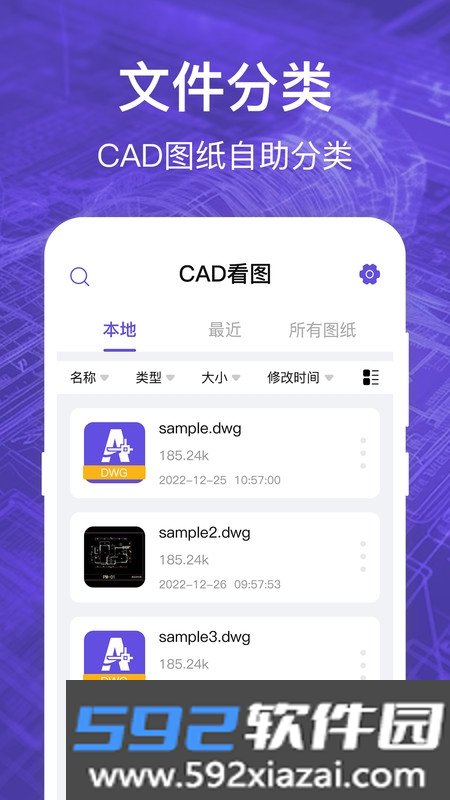 CAD看图全能王助手截图3