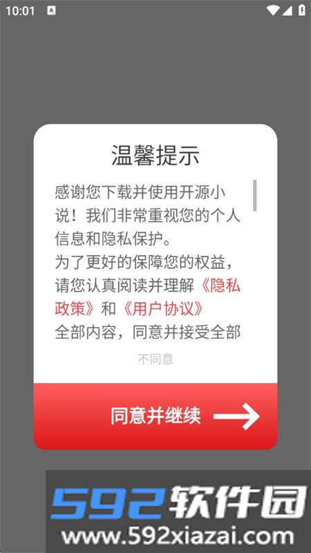 开源小说