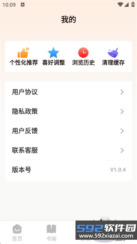 开源小说软件下载安装官方手机版截图10