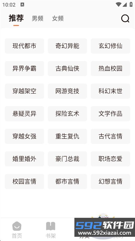 开源小说软件下载安装官方手机版截图3