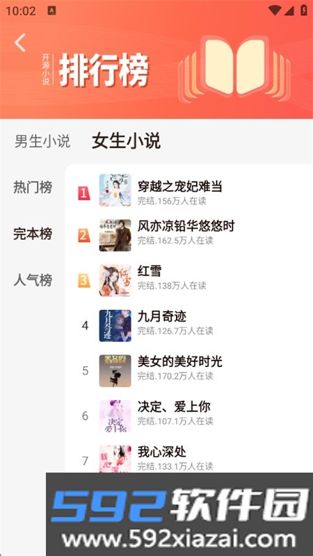 开源小说软件下载安装官方手机版截图5