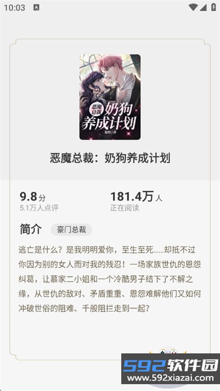 开源小说软件下载安装官方手机版截图8