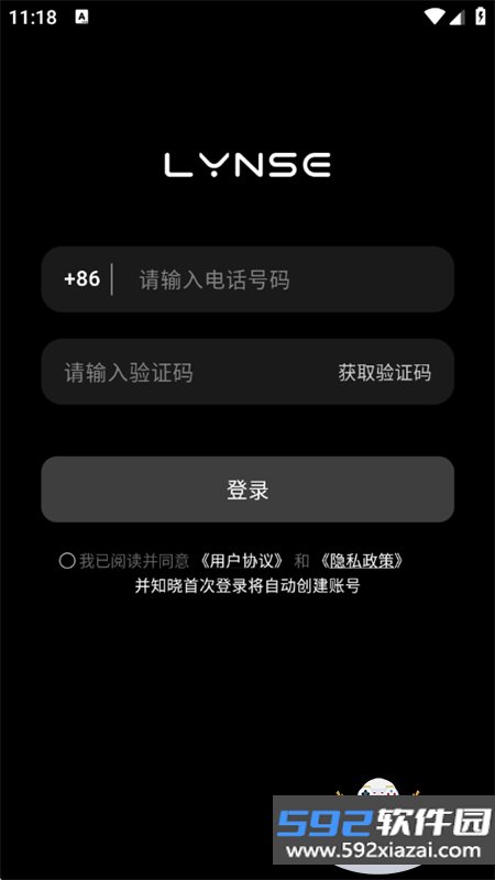 灵光记Lynse软件下载手机版截图2