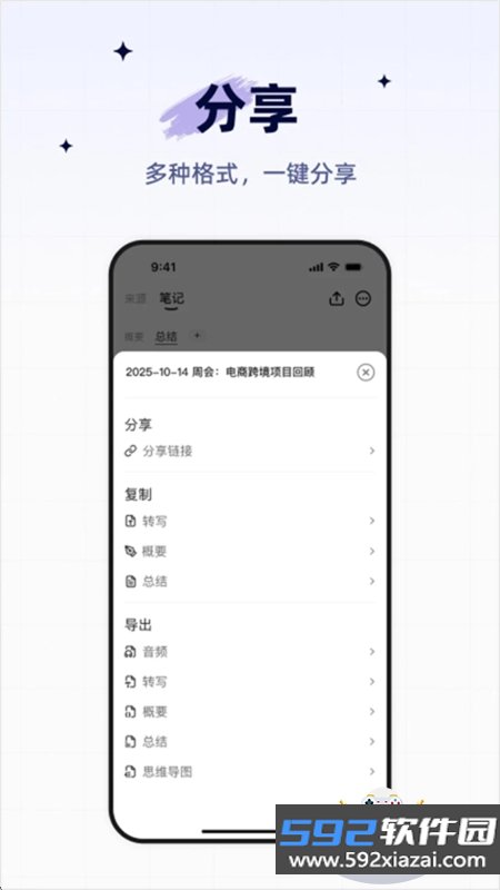 灵光记Lynse软件下载手机版截图5