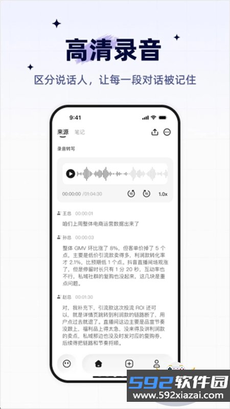 灵光记Lynse软件下载手机版截图6