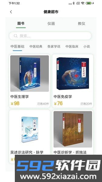 疯子读书软件