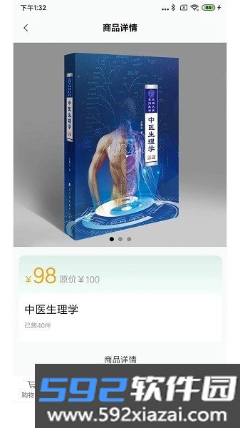 疯子读书软件截图0