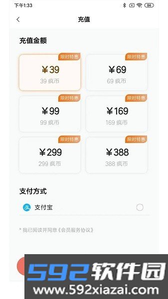 疯子读书软件截图1