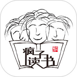 疯子读书软件
