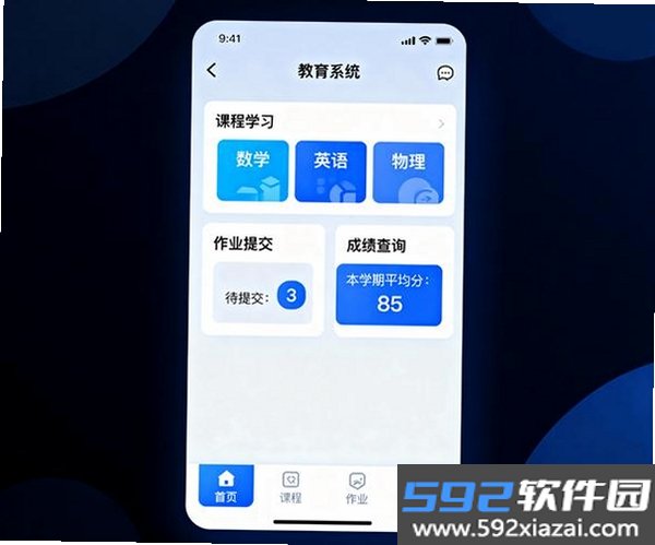 昂立优学老师截图0