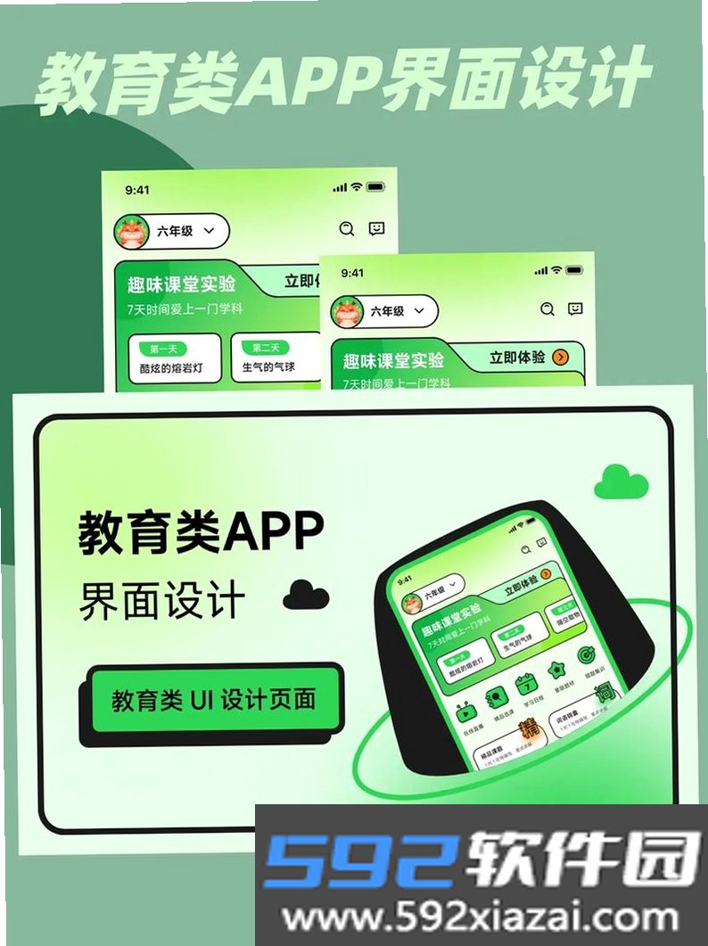 昂立优学老师截图1