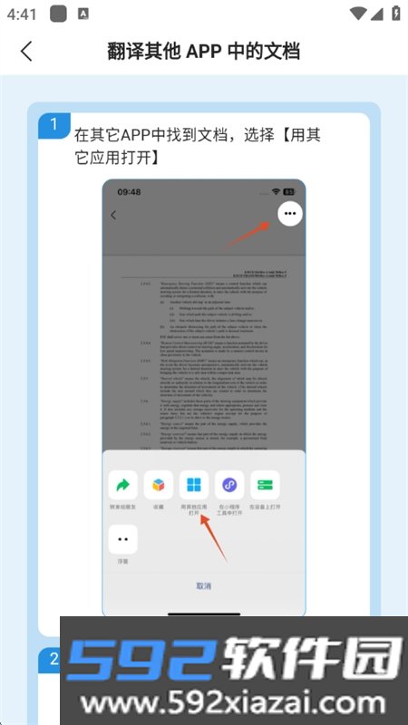 Doclingo翻译软件官方下载最新版截图5