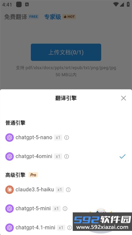 Doclingo翻译软件官方下载最新版截图6