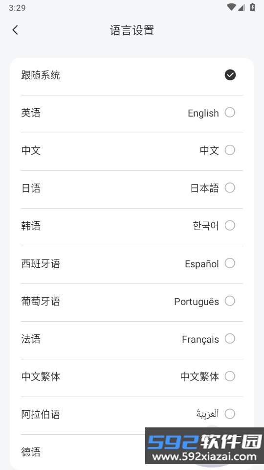 hoco.music蓝牙耳机app1.0.8-c 安卓版截图3
