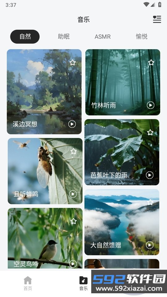 hoco.music蓝牙耳机app1.0.8-c 安卓版截图6