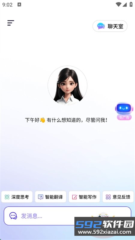 seekai软件安卓最新版2026截图2