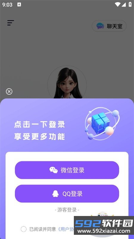 seekai软件安卓最新版2026截图3